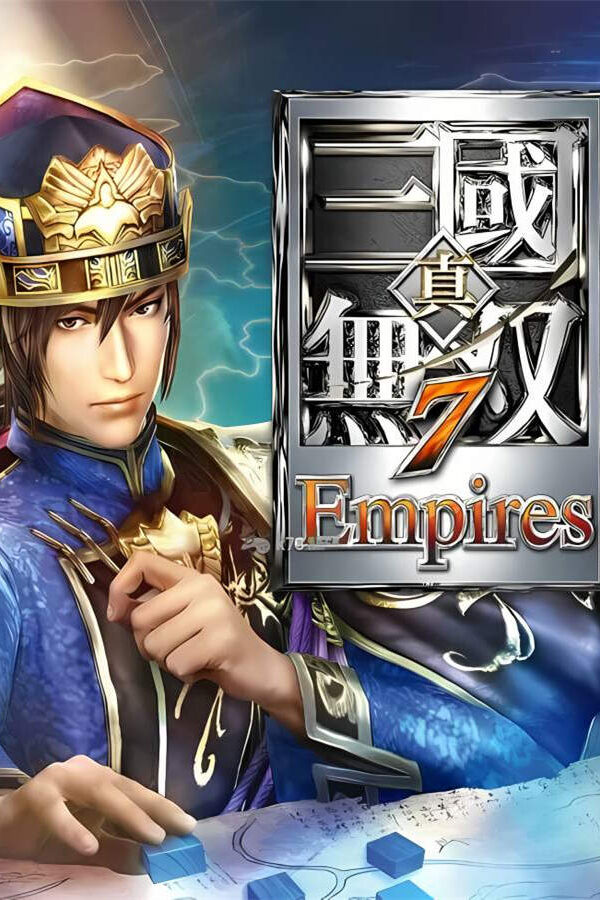 真・三国无双７ Empires