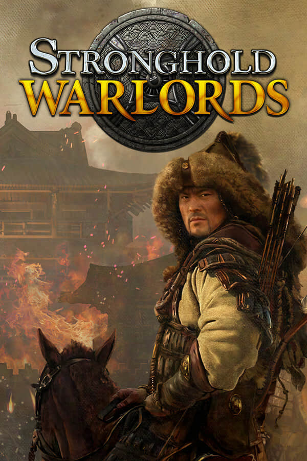 要塞：群雄割据/要塞：军阀之战/Stronghold: Warlords