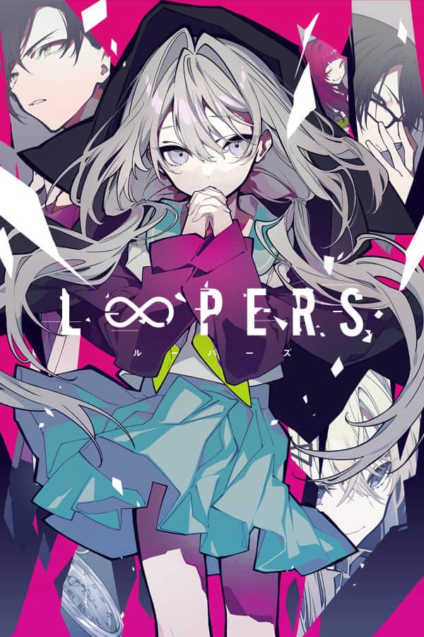 时廻者/LOOPERS