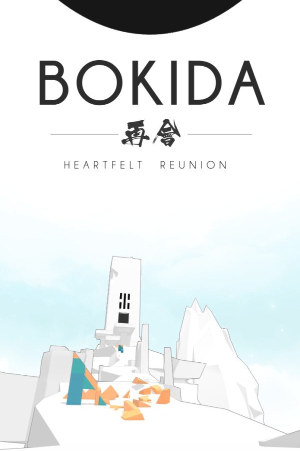 再会：衷心的团聚/Bokida – Heartfelt Reunion