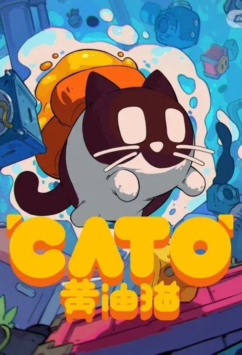 CATO 黄油猫/CATO: Buttered Cat